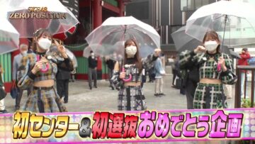 221203 SKE48 ZERO POSITION – HD.mp4-00008