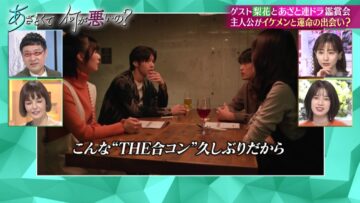 221204 Azatokute Nani ga Warui no – Sakurazaka46 Fujiyoshi Karin – HD.mp4-00001