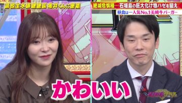 221204 Chou Muteki Class – ex-HKT48 Sashihara Rino & ＝LOVE Saito Nagisa -HD.mp4-00006