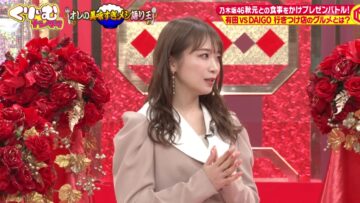 221204 Cream Nantara – ex-Nogizaka46 Akimoto Manatsu – HD.mp4-00001