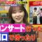 221204 Imadani Fan Desu! – ex-HKT48 Sashihara Rino – HD.mp4-00005