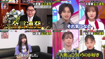 221204 Nichiyoubi no Hatsumimi Gaku – Sakurazaka46 Matsuda Rina & Nogizaka46 Saito Asuka & ex-AKB48 Oya Shizuka & Producer Akimoto Yasushi – HD-tile