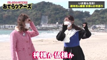 221204 Otera Tours – ex-AKB48 Minegishi Minami – HD.mp4-00003