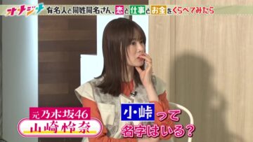 221204 Sanbaryu – ex-Nogizaka46 Yamazaki Rena – HD.mp4-00007
