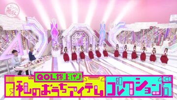 221204 Soko Magattara, Sakurazaka – FHD.mp4-00003