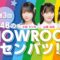 221205 AKB48 no SHOWROOM Senbatsu! – AKB48 Oda Erina, Yamane Suzuha, Nagatomo Ayami – FHD.mp4-00001