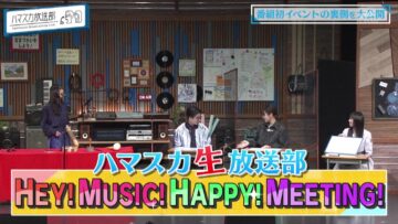 221205 Hamasuka Housou-bu – Nogizaka46 Saito Asuka, Umezawa Minami, Endo Sakura, Iwamoto Renka, Tamura Mayu, Sakaguchi Tamami – HD.mp4-00008