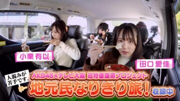 221206 AKB48, Saikin Kiitayo ne… – HD.mp4-00009