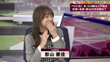 221206 FIFA World Cup 2022 – Hinatazaka46 Kageyama Yuuka Cut – HD.mp4-00001