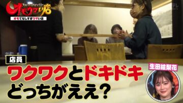 221206 Human Gourmentary Omoumai Mise – ex-Nogizaka46 Ikuta Erika – HD.mp4-00005