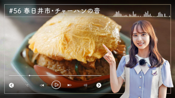 221206 Nogizaka46 Sato Kaede Neiroisan ~Aichi 69-shiku Chouson no Oto Atsume~ 56 – Nogizaka46 Sato Kaede – HD