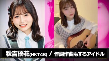 221207 Bara Ippon! – HKT48 Akiyoshi Yuka – HD.mp4-00003