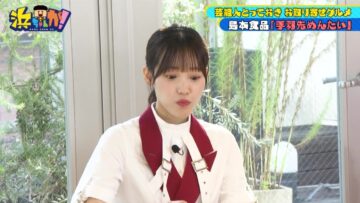 221207 Hamachanga! – Sakurazaka46 Matsuda Rina – HD.mp4-00002