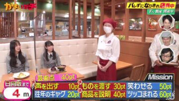 221207 Kamai Gachi – Hinatazaka46 Tomita Suzuka, Yamaguchi Haruyo – HD.mp4-00001