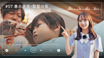 221207 Nogizaka46 Sato Kaede Neiroisan ~Aichi 69-shiku Chouson no Oto Atsume~ 57 – Nogizaka46 Sato Kaede – HD