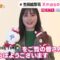 221207 ex-Nogizaka46 Ikuta Erila’s TV News – THE TIME – HD