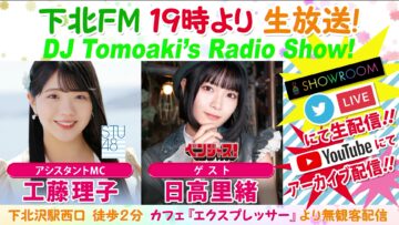 221208 DJ Tomoaki’s Radio Show! – TU48 Kudo Riko – FHD.mp4-00006