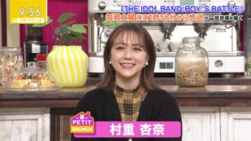 221208 Petit Brunch – ex-HKT48 Murashige Anna – HD.mp4-00004