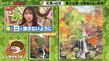 221208 Purebato!! – ex-Keyakizaka46 Sato Shiori – HD.mp4-00001