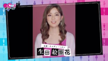 221209 CunE!! – ex-Nogizaka46 Ikuta Erika Cut – HD.mp4-00002