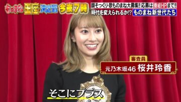 221209 Monomane Ouza Kettei-sen Before SP – ex-Nogizaka46 Sakurai Reika – HD.mp4-00001