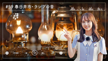 221209 Nogizaka46 Sato Kaede Neiroisan ~Aichi 69-shiku Chouson no Oto Atsume~ 59 – Nogizaka46 Sato Kaede – HD