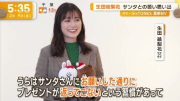 221209 ex-Nogizaka46 Ikuta Erika’s TV News – Good! Morning – HD.mp4-00001