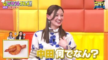 221210 Shimofuri Variety X – ex-Nogizaka46 Nakada Kana – HD.mp4-00006