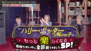 221210 Stage ‘Harry Potter And The Cursed Child’ Shimofuri Seiya ga Zenbu Mitekimashita SP – ex-AKB48 Oya Shizuka – HD.mp4-00009