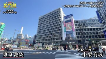 221210 THE Meimonkou Nippon Zenkoku Sugoi Gakkou Meikan – AKB48 Oguri Yui – HD.mp4-00006