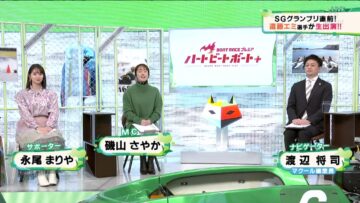 221211 BOAT RACE Premier – ex-AKB48 Nagao Mariya – HD.mp4-00002