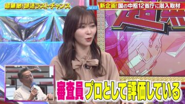 221211 Chou Muteki Class – ex-HKT48 Sashihara Rino & ＝LOVE Saito Nagisa -HD.mp4-00005