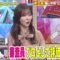 221211 Chou Muteki Class – ex-HKT48 Sashihara Rino & ＝LOVE Saito Nagisa -HD.mp4-00005