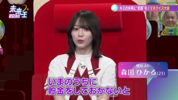 221211 Mirai Ou 2030 – Sakurazaka46 Morita Hikaru – HD.mp4-00002