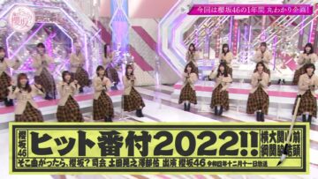 221211 Soko Magattara, Sakurazaka – FHD.mp4-00001