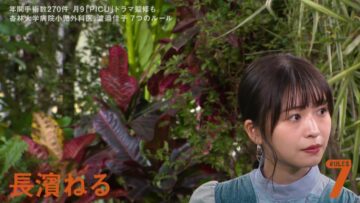 221213 7 Rules – ex-Keyakizaka46 Nagahama Neru – HD.mp4-00003