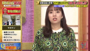 221213 Bakumon x Hakuzan no Sasa Rule! – ex-Nogizaka46 Shinuchi Mai – HD.mp4-00008