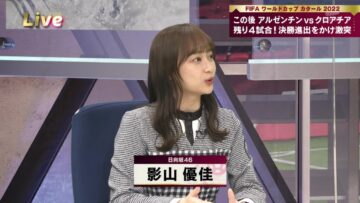 221213 FIFA World Cup 2022 Semi-finals Argentina x Croatia – Hinatazaka46 Kageyama Yuuka – HD.mp4-00001