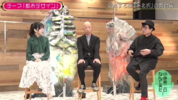 221213 Kotoge Eiji no Nante Bi da! – Nogizaka46 Ikeda Teresa – HD.mp4-00002