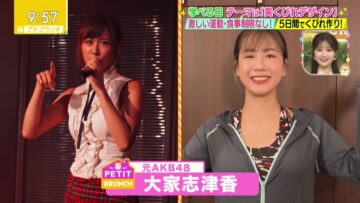 221213 Petit Brunch – ex-AKB48 Oya Shizuka – HD.mp4-00004