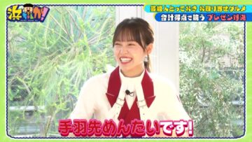 221214 Hamachanga! – Sakurazaka46 Matsuda Rina – HD.mp4-00001