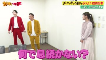 221214 Kamai Gachi – NMB48 Shibuya Nagisa – HD.mp4-00002