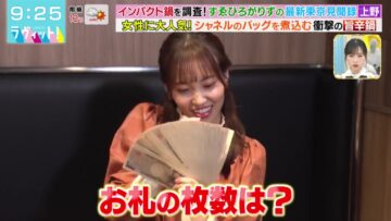 221214 LOVE it! – AKB48 Oguri Yui & Sakurazaka46 Matsuda Rina – HD.mp4-00005