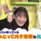 221214 Loko Dake ga Shitteiru – ex-Nogizaka46 Ikoma Rina – HD.mp4-00009