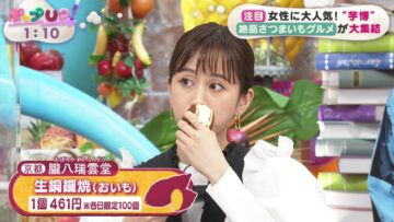 221214 Pop UP! – ex-AKB48 Maeda Atsuko – HD.mp4-00007