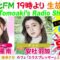 221215 DJ Tomoaki’s Radio Show! – AKB48 Ishiwata Sena – FHD.mp4-00007