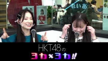 221215 HKT48 no Yoka x Yoka!! – FHD.mp4-00006