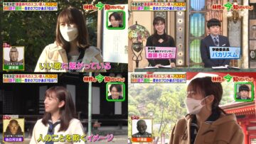 221215 Hayashi Osamu no Ima Shiritai Desho! 3Hours SP – ex-Nogizaka46 Yamazaki Rena, Shinuchi Mai, Saito Chiharu – HD-tile