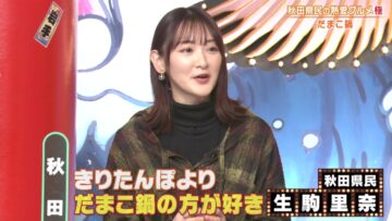 221215 Himitsu no Kenmin SHOW Kiwami! – ex-Nogizaka46 Ikoma Rina – HD.mp4-00001
