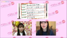 221215 Iko Time – ＝LOVE – HD.mp4-00005